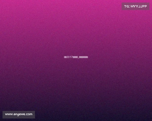 崇明2017体育赛事_上海崇明体育馆